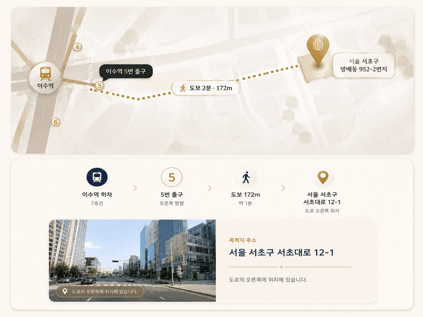 디엠그레이스서초 구경하는 집 위치 안내 지도