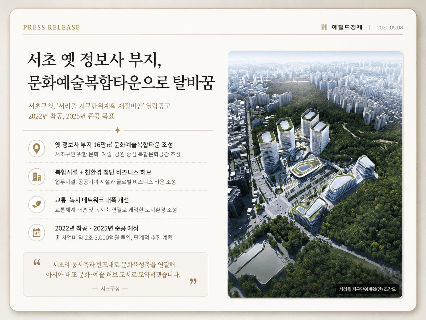 디엠그레이스서초 보도자료 1