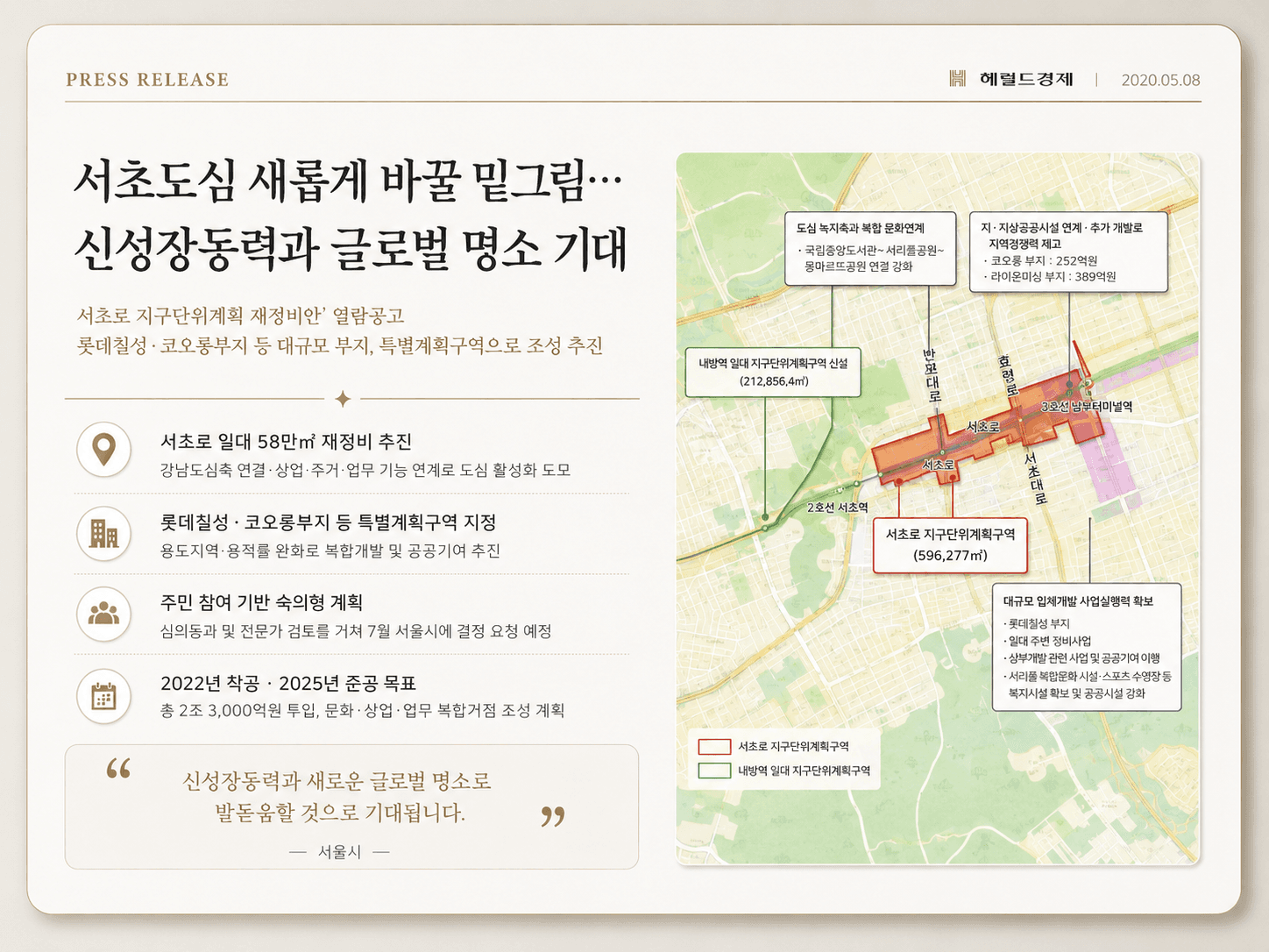 디엠그레이스서초 보도자료 4